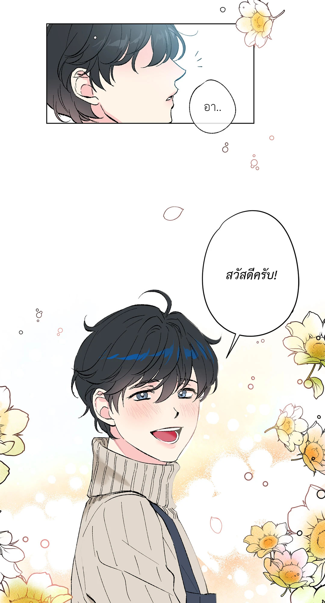 วันดีๆของอึนซู ตอนที่ 6.01 - รูปที่ 2