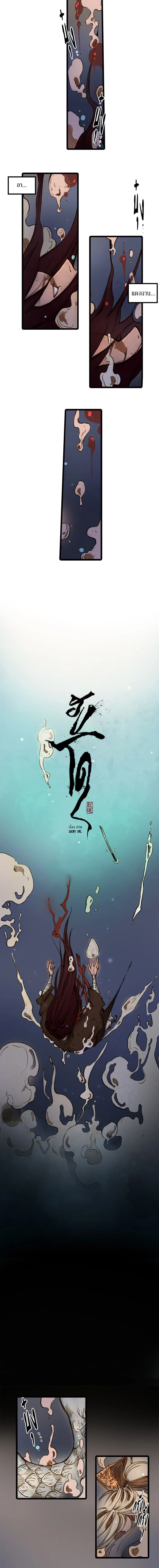 ฮงโด | Hongdo ตอนที่ 11 - รูปที่ 2