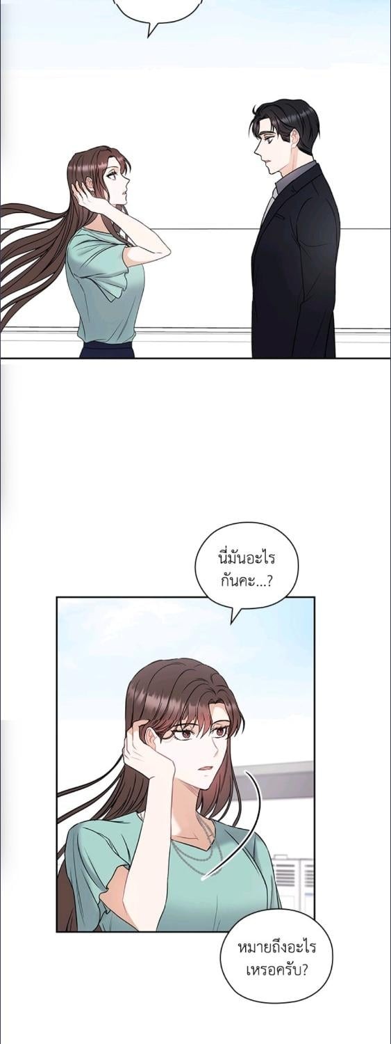 สัญญาลับกับภรรยาตัวร้าย|The Wicked Wife of a Scheming CEO ตอนที่ 3 - รูปที่ 2
