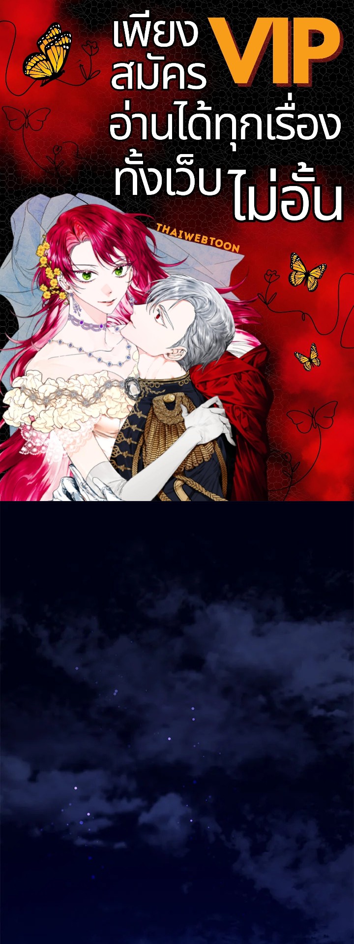 ฉันหอบลูกหนีจากสามีคลั่งสงคราม | The Warmonger Husband ตอนที่ 70 - รูปที่ 1