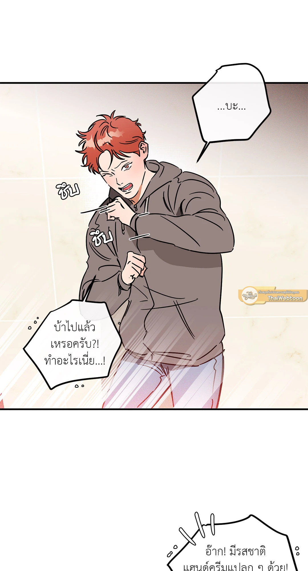 ซ้อมรักพิชิตใจนาย | Hook Line and Sinker ตอนที่ 26 - รูปที่ 2