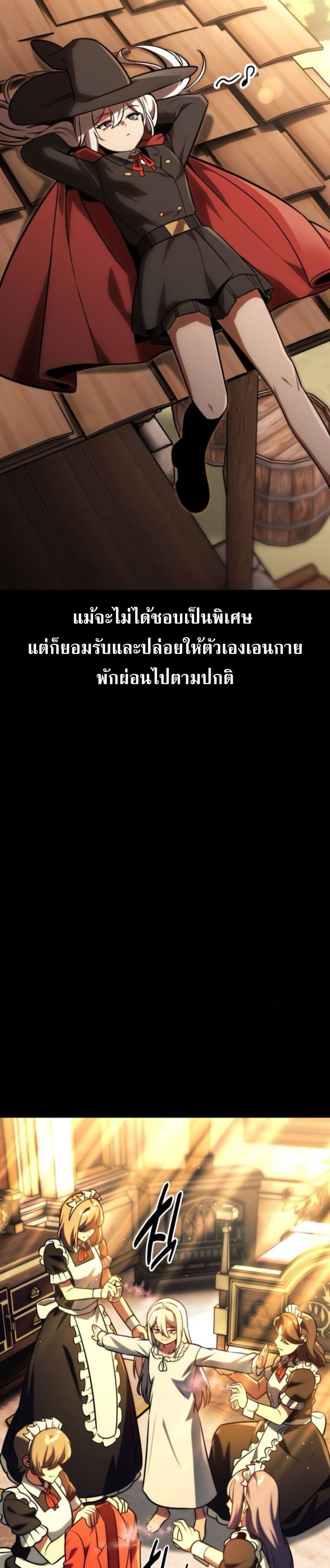 The Extra’s Academy Survival Guide สุดยอดคู่มือเอาชีวิตรอดในอคาเดมี ตอนที่ 58 - รูปที่ 2