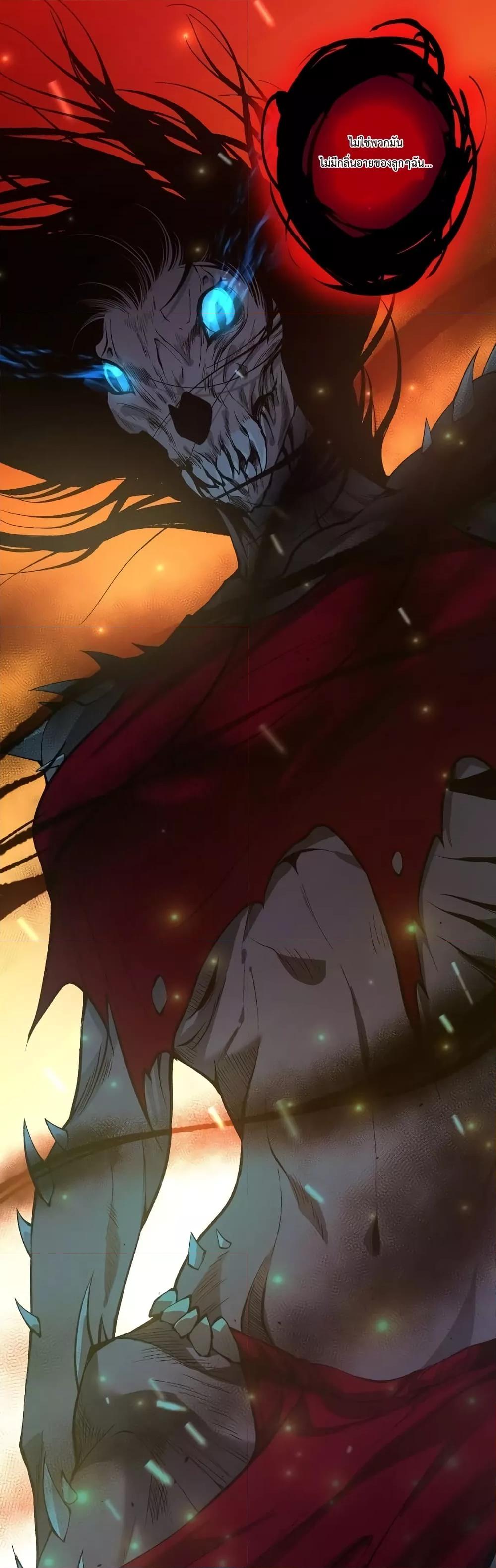 Disastrous Necromancer ราชันนักอัญเชิญวิญญาณ ตอนที่ 40 - รูปที่ 2