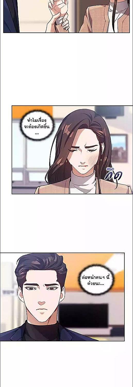 ท่วมท้นอารมณ์รัก | Romantic Flow ตอนที่ 11 - รูปที่ 2