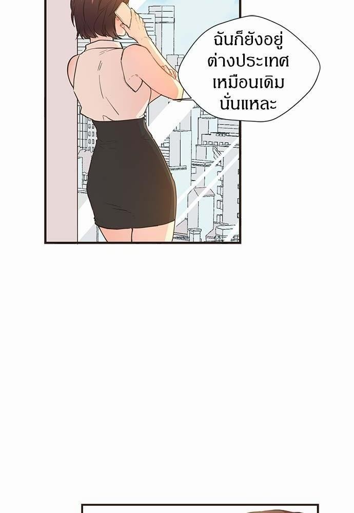 ชีวิตรักของผมกับโฮ่งเหมียวสุดหล่อ | Lick Me, Like Me ตอนที่ 55 - รูปที่ 2