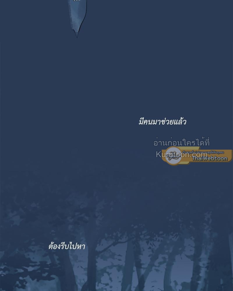 สู้สุดใจ ยัยเป็ดขี้เหร่ | Ugly Duckling ตอนที่ 126 - รูปที่ 2