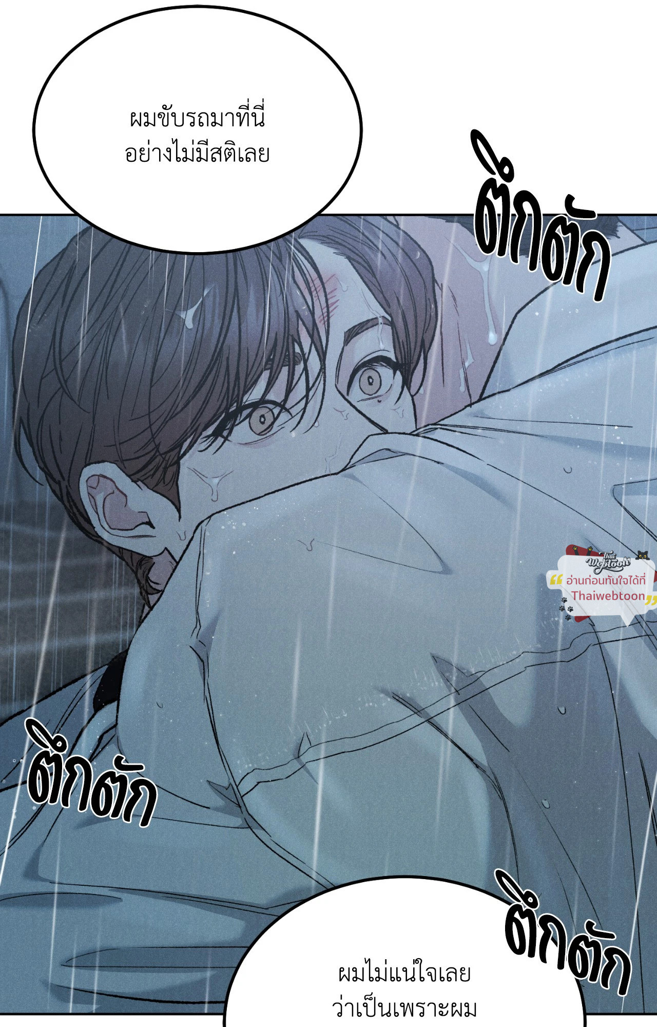 หน้า 77