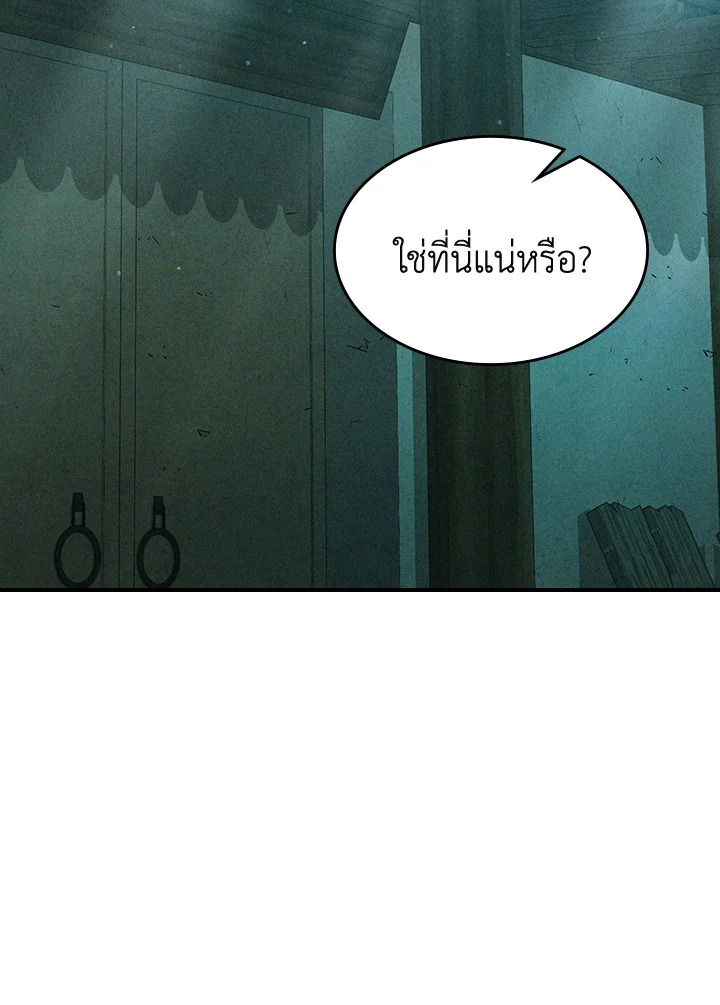 ตำนานเทพยุทธ์หวนปฐพี | Chronicles of the Demon Faction ตอนที่ 105 - รูปที่ 2