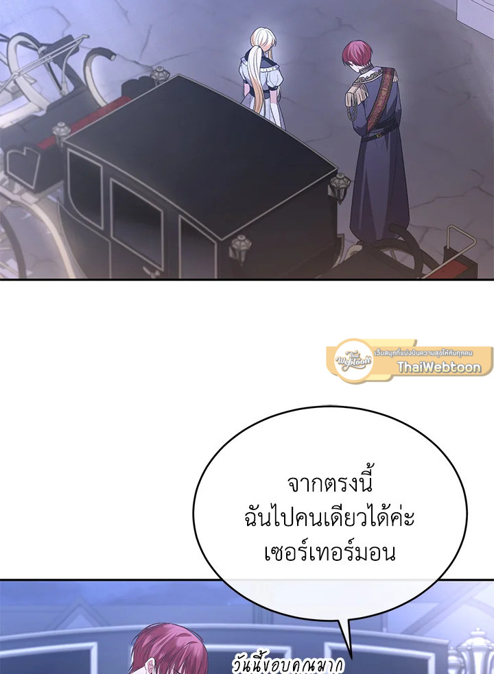 ลูกสาวตัวจริงกลับมาแล้ว | Revenge on the Real One ตอนที่ 110 - รูปที่ 2