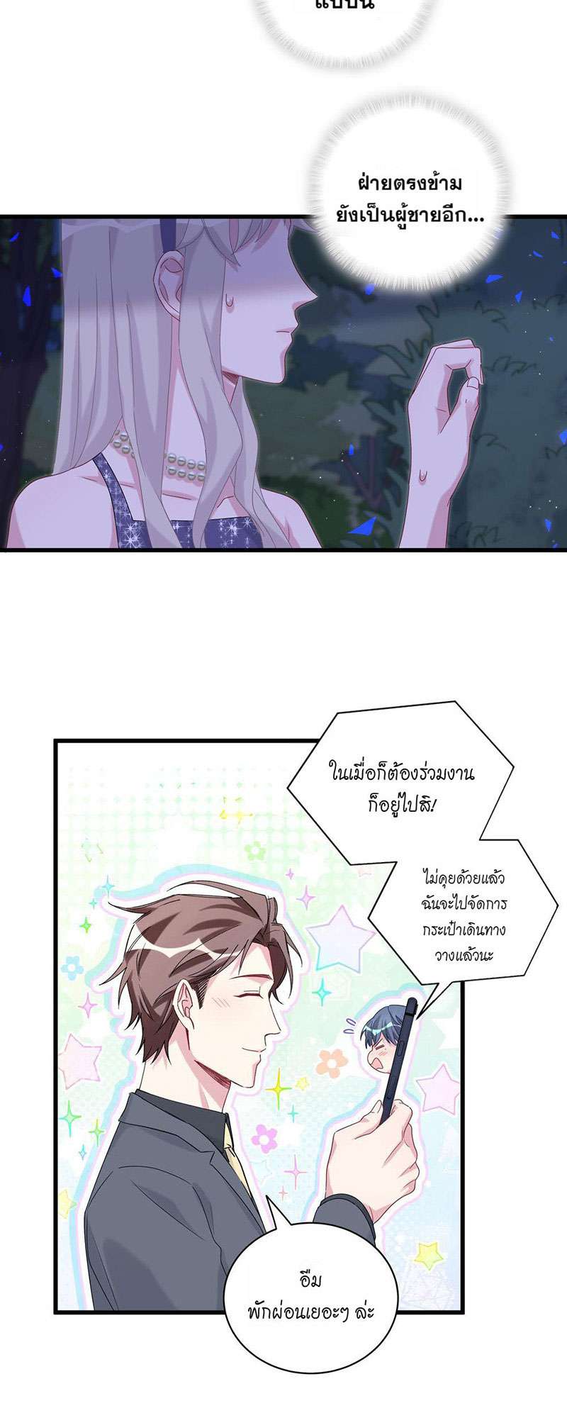 หน้า 23