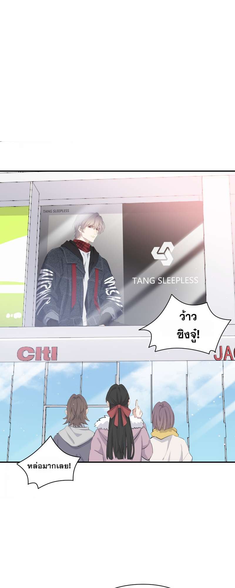 บทรักนายราชัน ตอนที่ 97 - รูปที่ 2