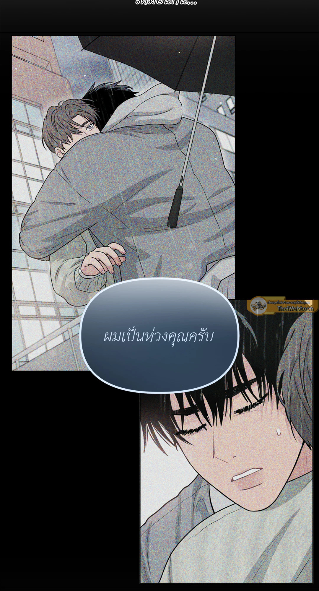 ARTS MANZ ตอนที่ 37 - รูปที่ 2
