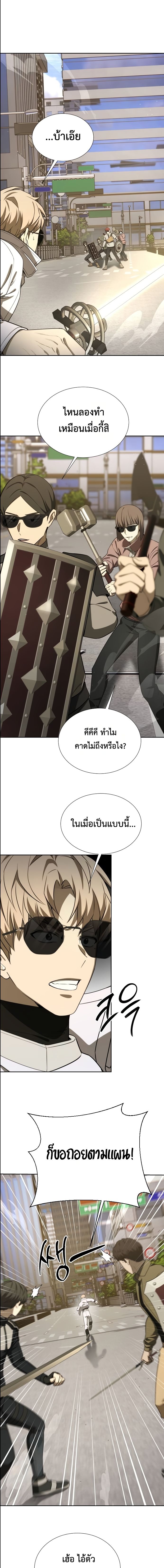 Return of the Genius Player การกลับมาอีกครั้งของผู้เล่นอัจฉริยะ ตอนที่ 48 - รูปที่ 2