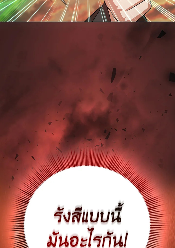 วิธีเอาตัวรอดฉบับนักเวทในโรงเรียนเวทมนตร์ ตอนที่ 18 - รูปที่ 2