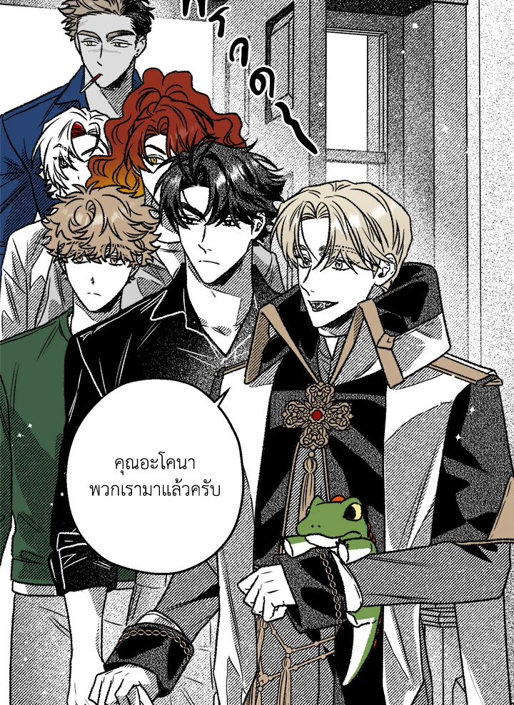 เหล่าผู้ทำพันธสัญญา | The Contractors of Pandora  ตอนที่ 49 - รูปที่ 2