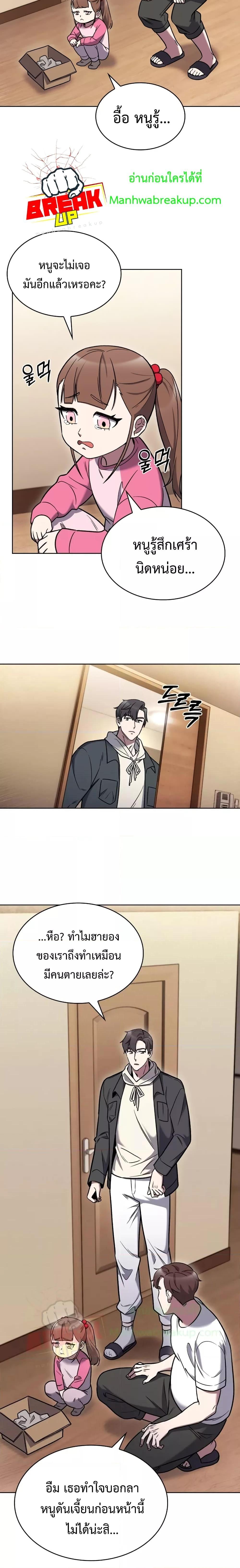 The Delivery Man From Murim ตอนที่ 12 - รูปที่ 2