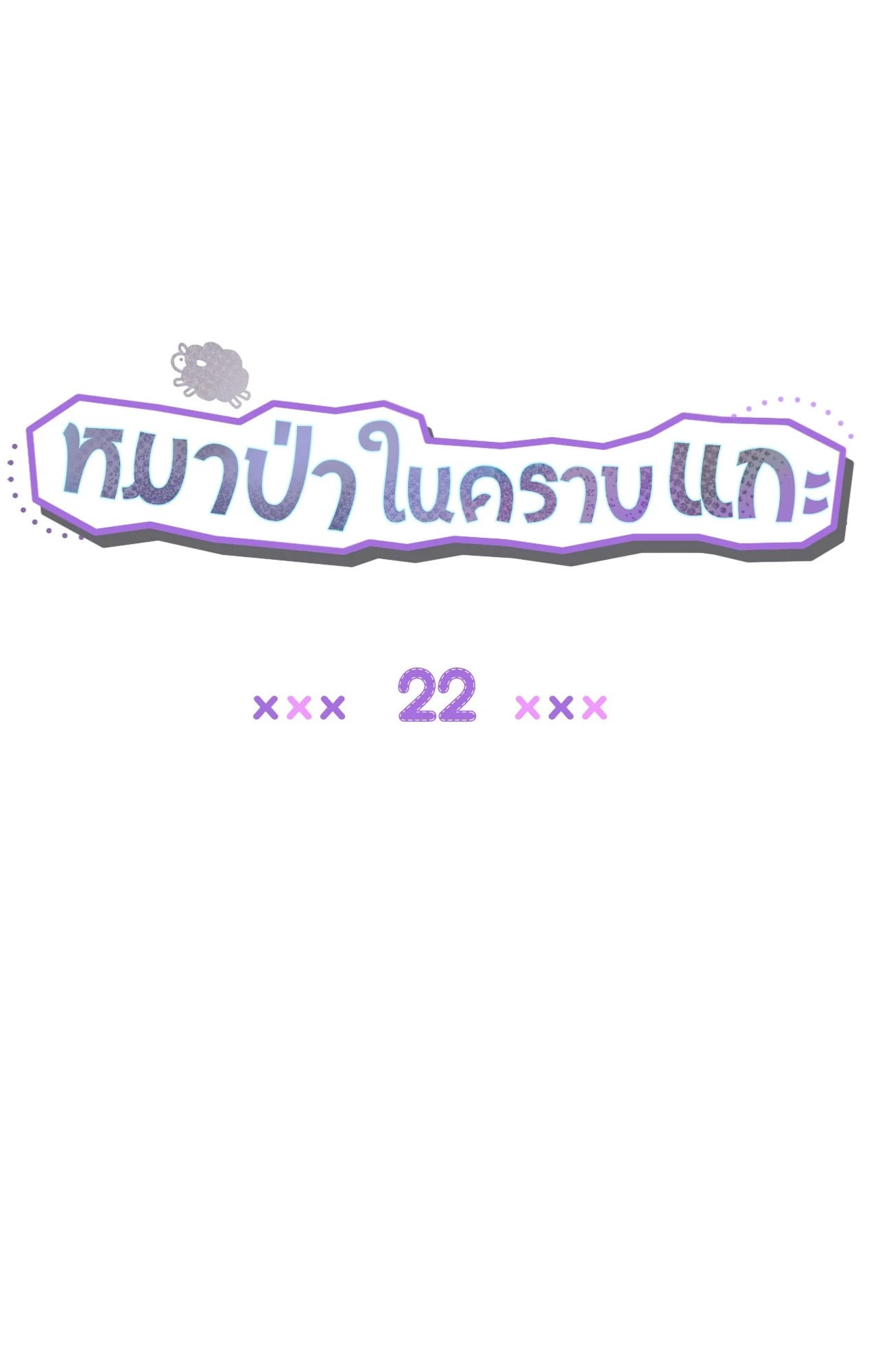 หน้า 62