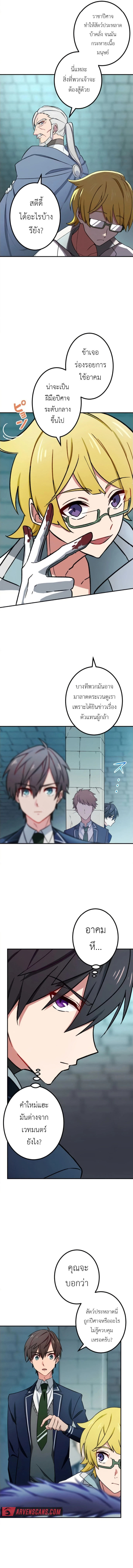 The Strongest Assassin Gets Transferred To Another World With His Whole Class ตอนที่ 4 - รูปที่ 2