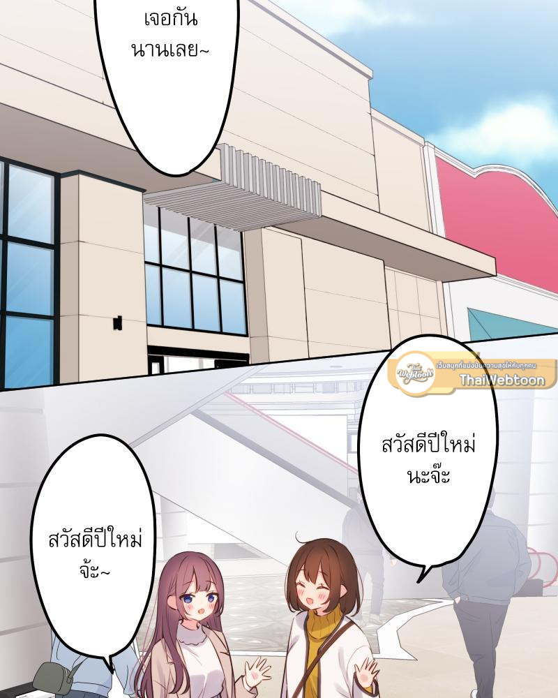 วากะจัง สาวแอ๊บใสหัวใจมีรัก | Waka-chan wa Kyou mo Azatoi ตอนที่ 125 - รูปที่ 2