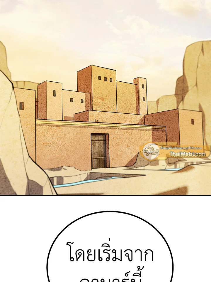 Overpowered Sword ตอนที่ 133 - รูปที่ 2