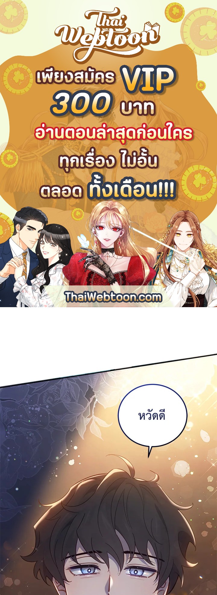 โรงพยาบาลสัตว์ไร้พรมแดน | An Animal Hospital in the Border Area ตอนที่ 73 - รูปที่ 1