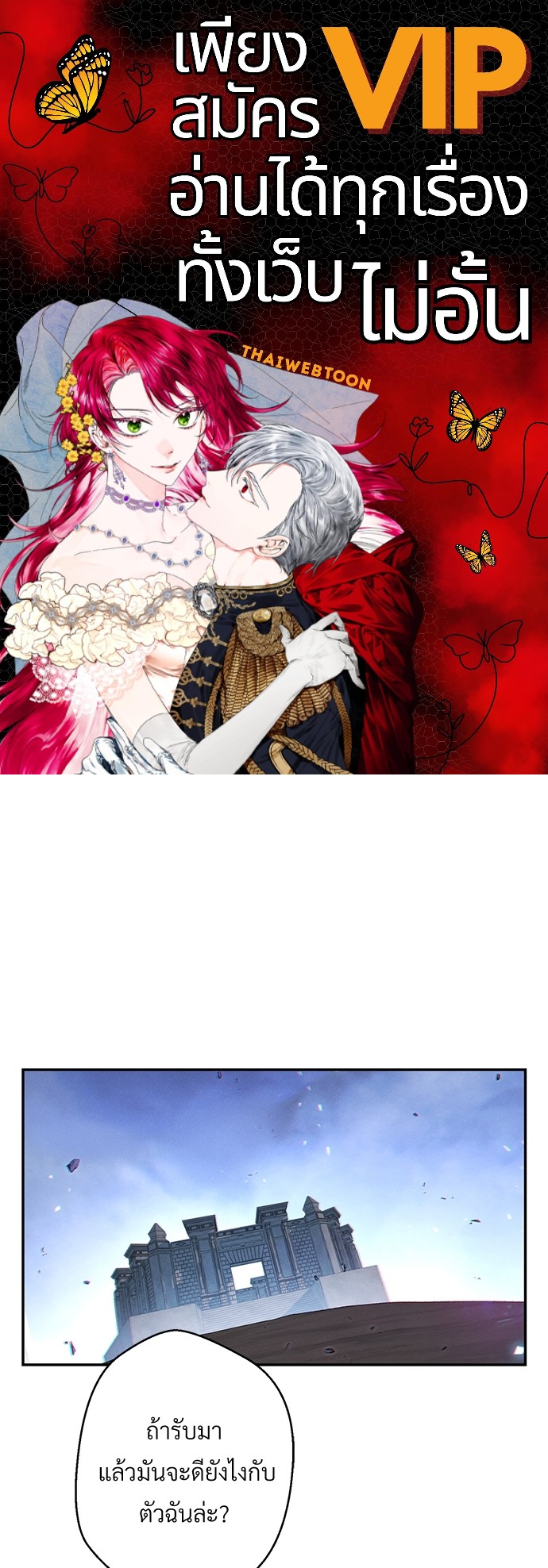 Dungeon Reset | สมรภูมิไม่สิ้นสุด ตอนที่ 28 - รูปที่ 1