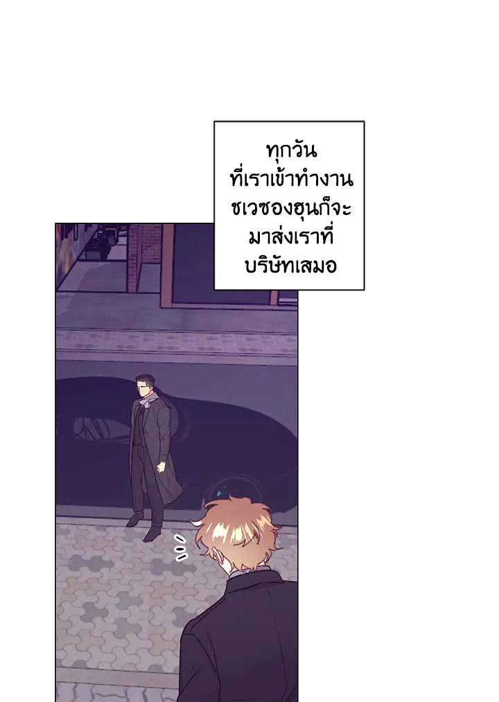 Bye Bye ตอนที่ 19 - รูปที่ 2