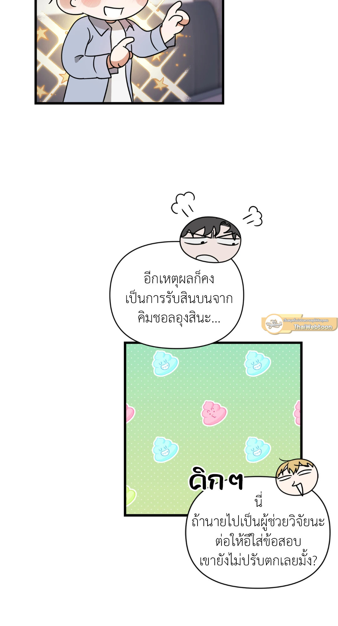 หน้า 33