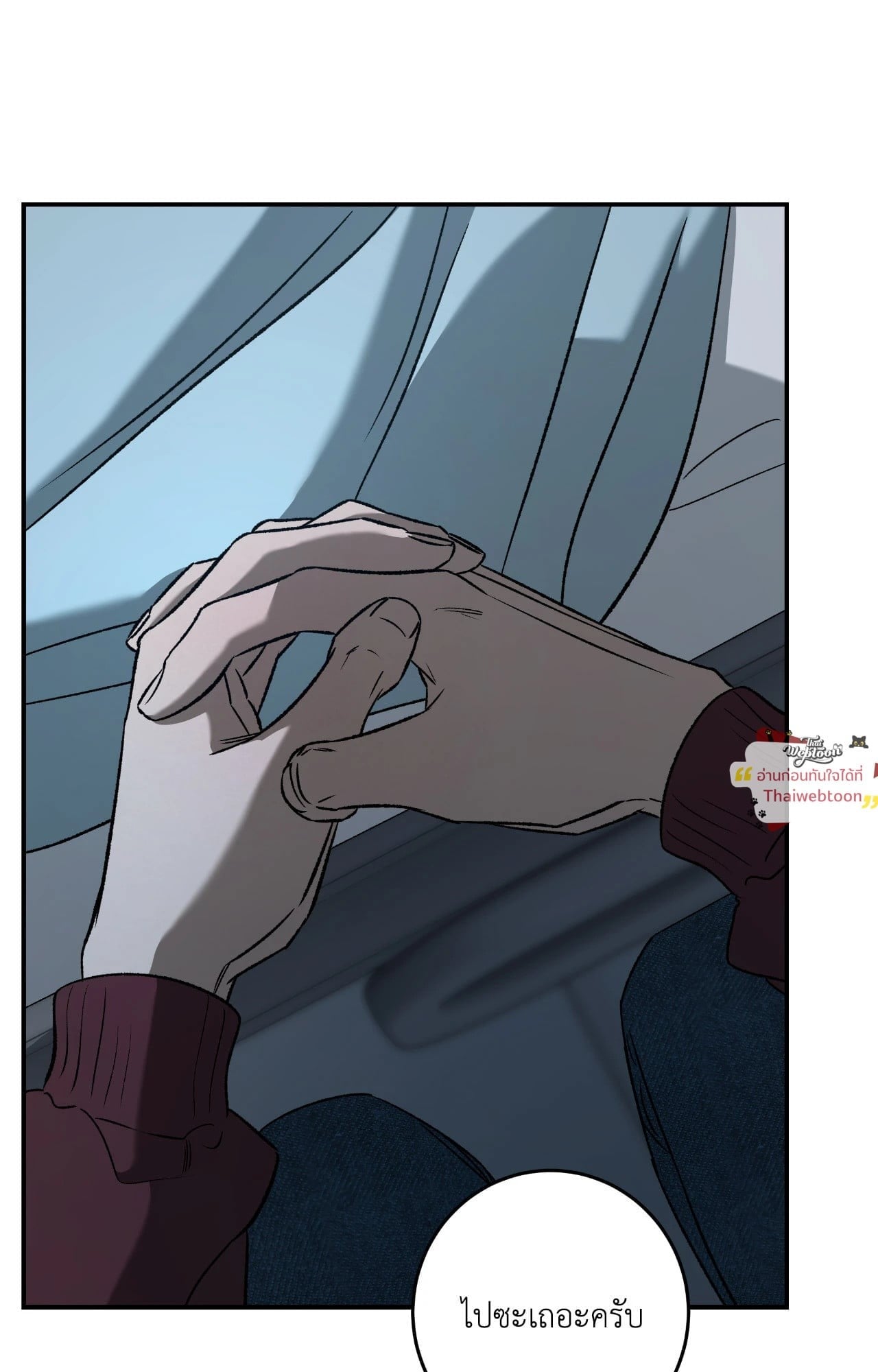 Feel my Benefit (+R) ตอนที่ 73 - รูปที่ 2