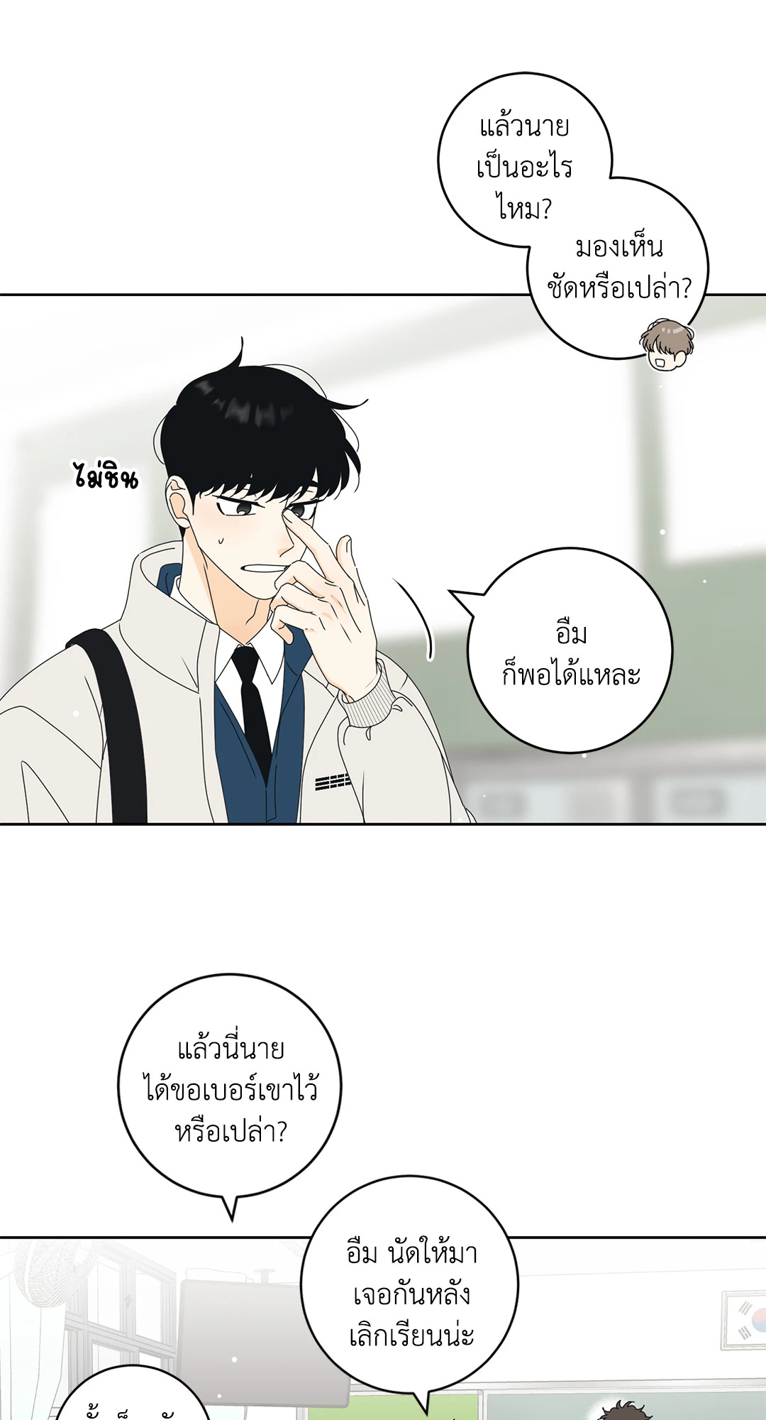 หน้า 20