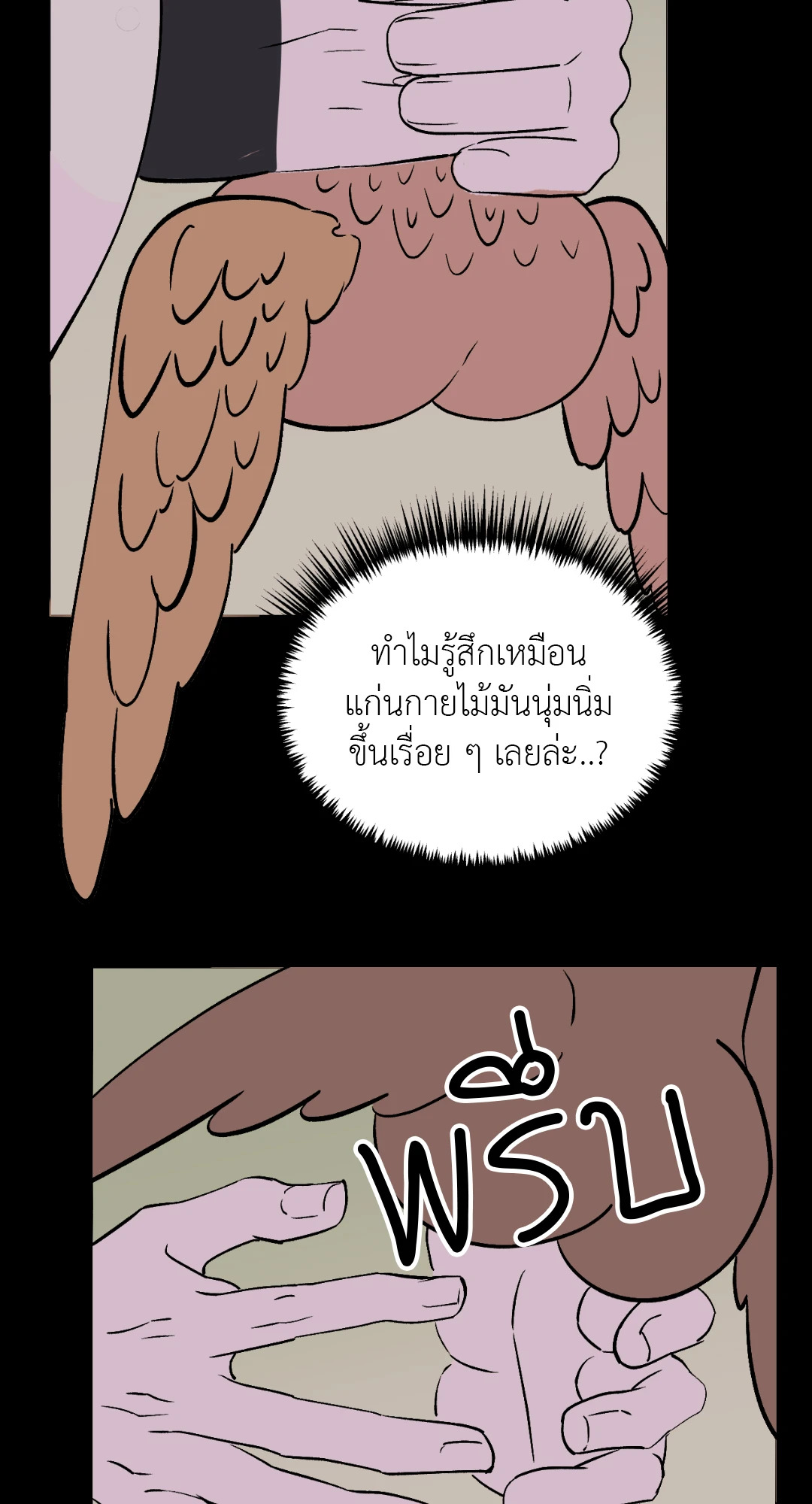 หน้า 76