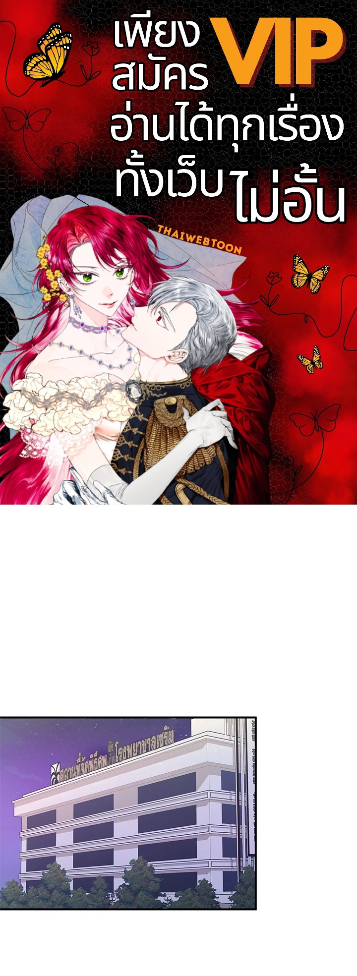 สัญญารักฉบับสุดท้าย | Just Contract Lovers ตอนที่ 37 - รูปที่ 1