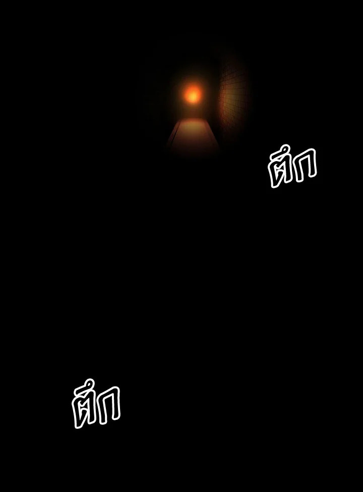 โรงเตี๊ยมวายุเมฆา | Storm Inn ตอนที่ 127 - รูปที่ 2