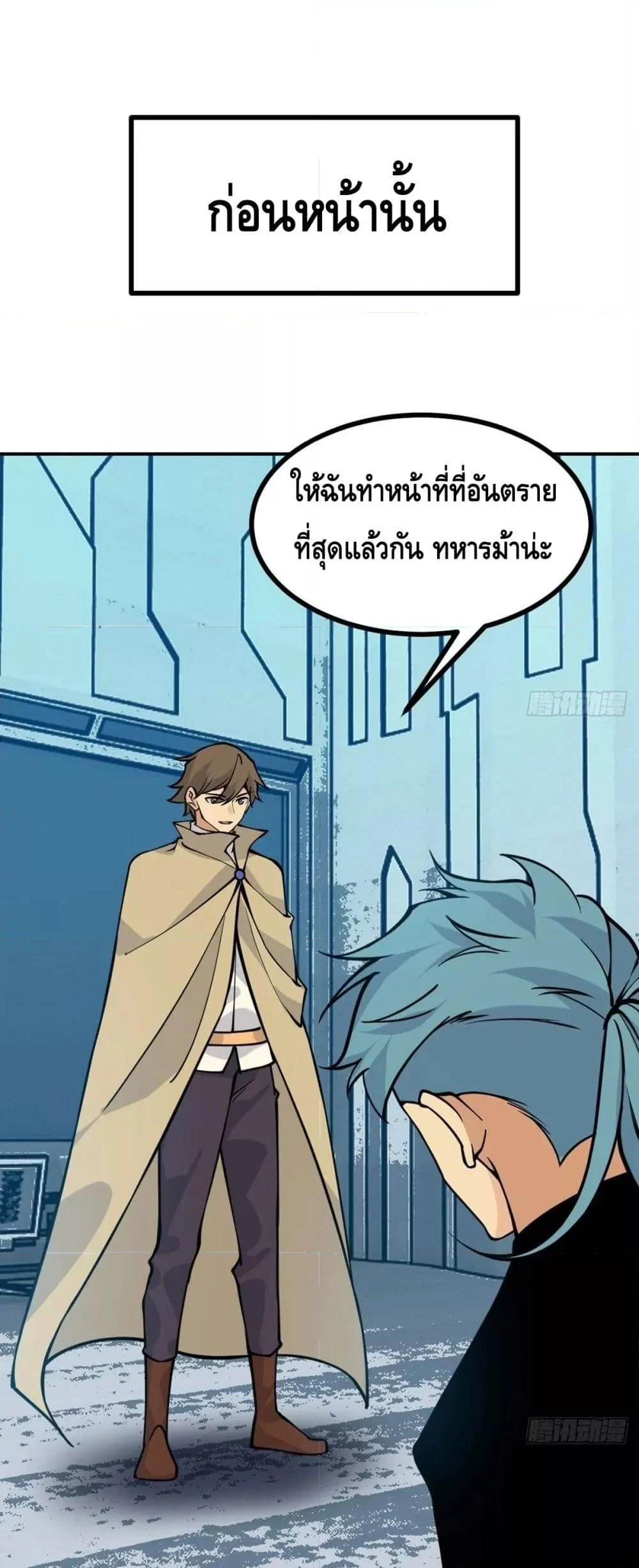 After Signing In For 30 Days, I Can Annihilate Stars หลังจากมีระบบ 30 วัน ผมสามารถทำลายดวงดาวได้ด้วยหมัดเดียว ตอนที่ 65 - รูปที่ 2