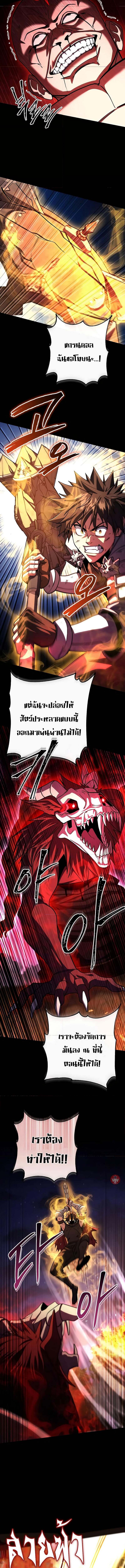 I Picked a Hammer to Save the World ตอนที่ 91 - รูปที่ 2