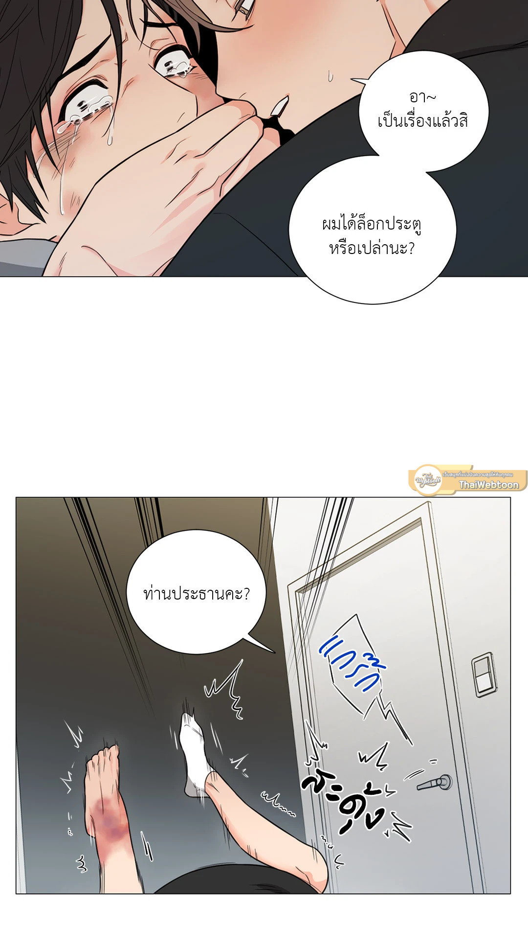 หน้า 5