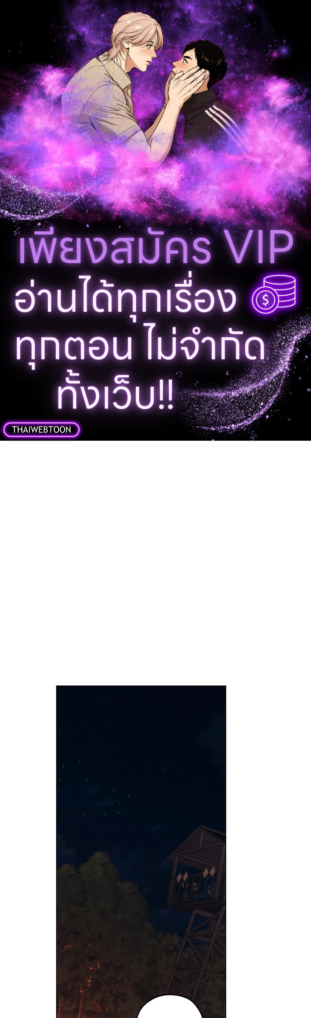 Spinach Bouquet ตอนที่ 85 - รูปที่ 1