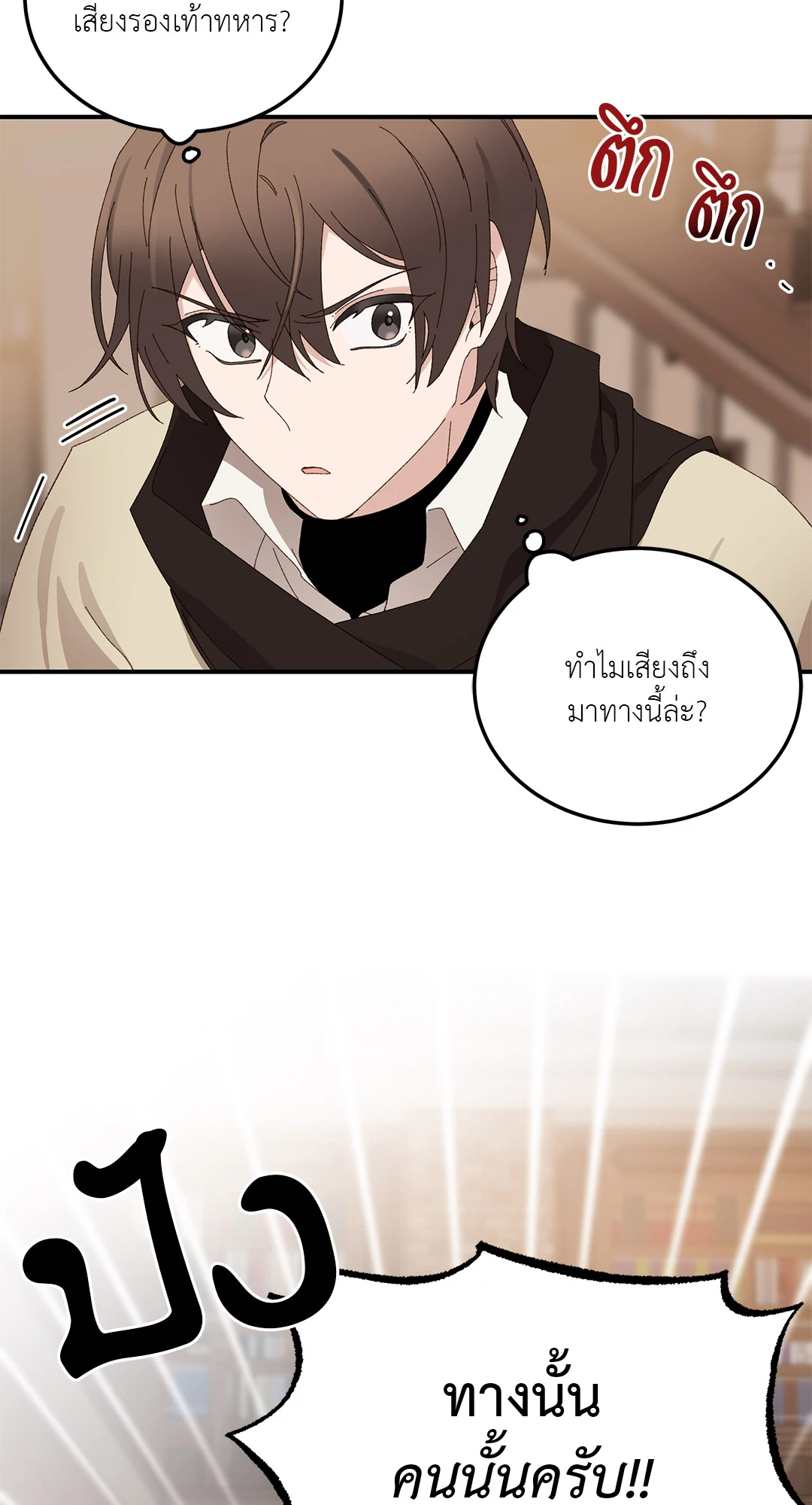 หน้า 82