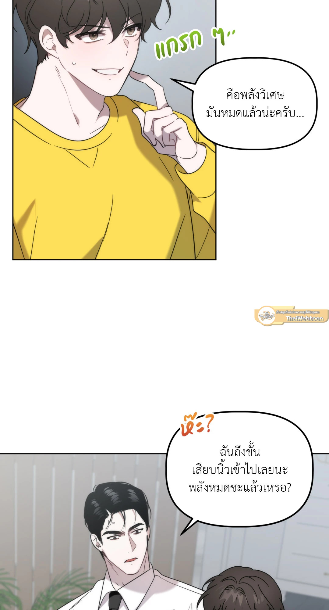 หน้า 53