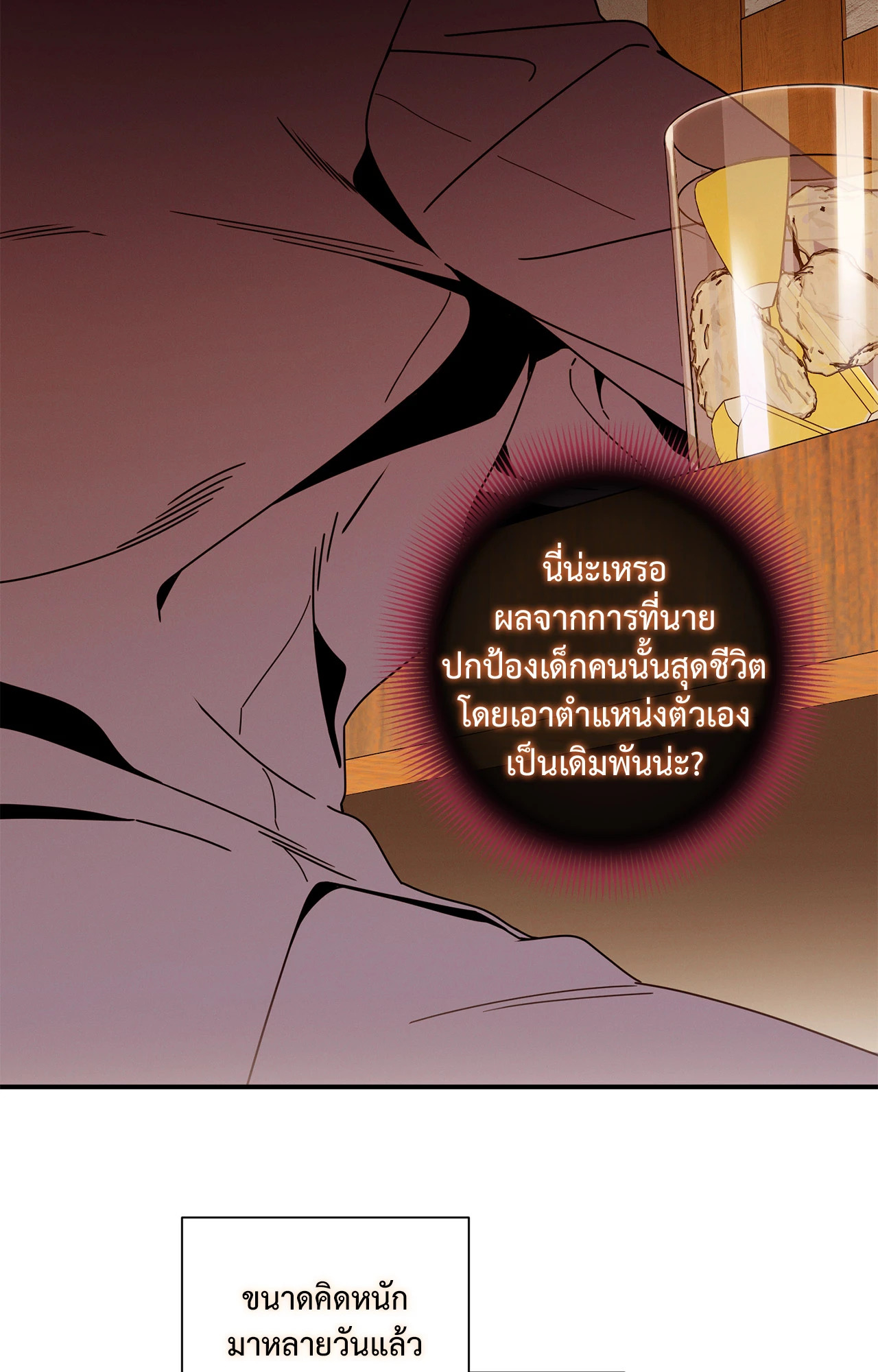 หน้า 77