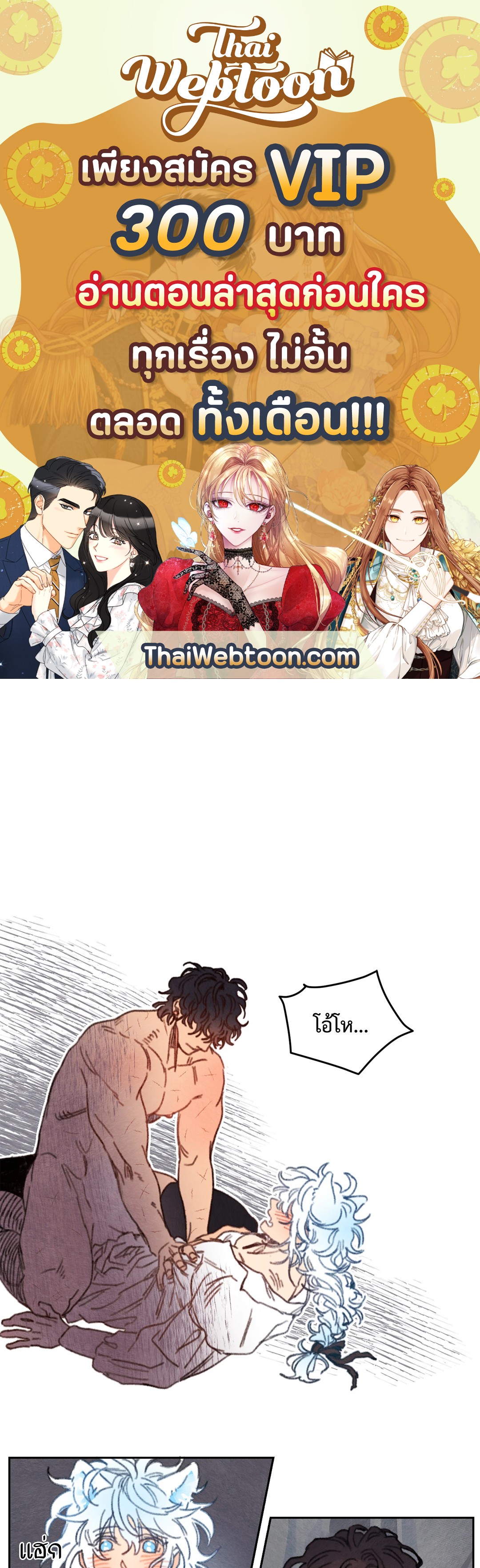 ริกซ์ เวนุส Rix Vanus ตอนที่ 25 - รูปที่ 1