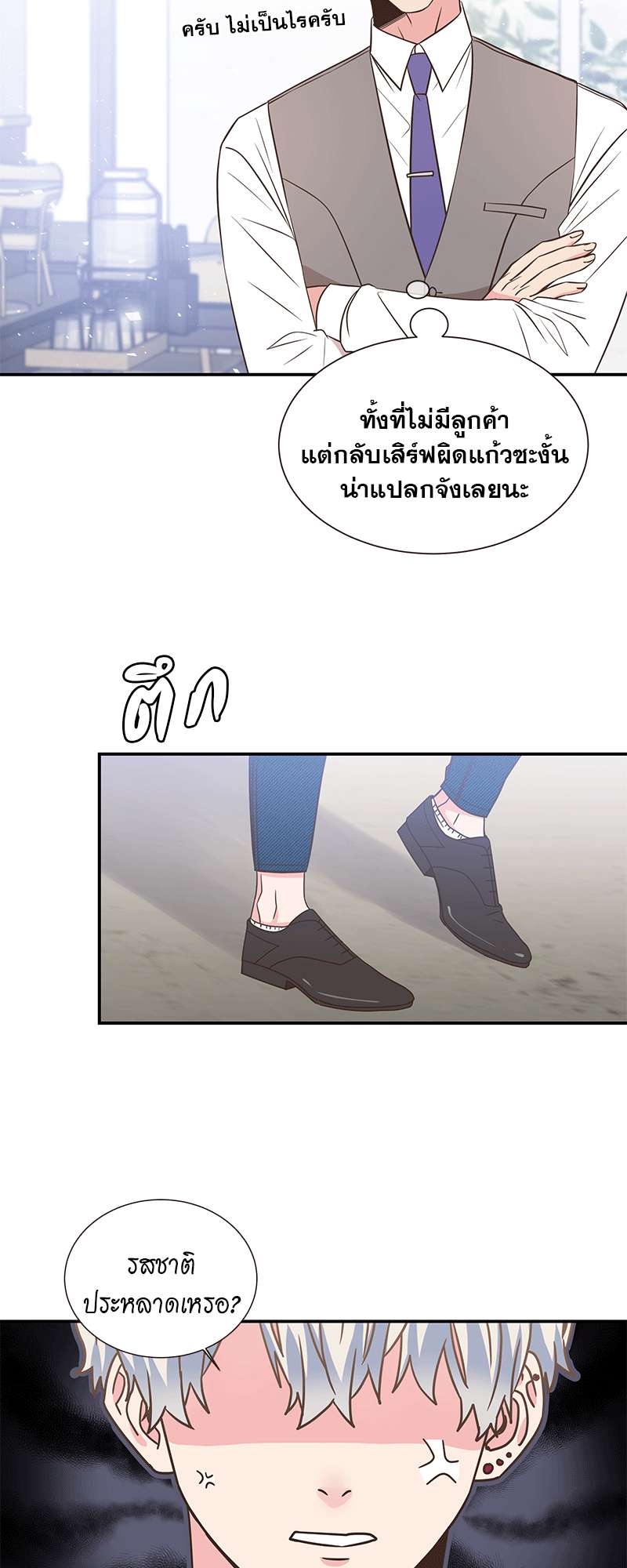 หน้า 23