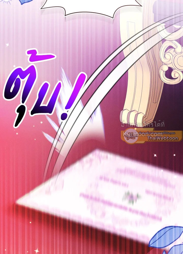 เป้าหมายของฉันคือการสร้างตัว | Self Made Lady ตอนที่ 95 - รูปที่ 2