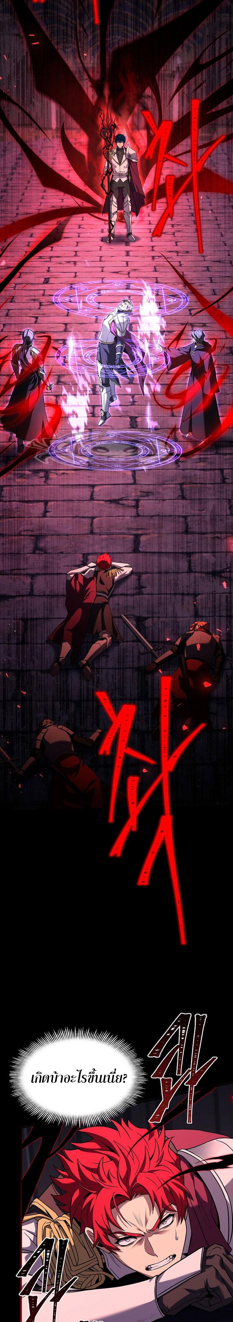 The Legendary Spearman Returns ตอนที่ 107 - รูปที่ 2