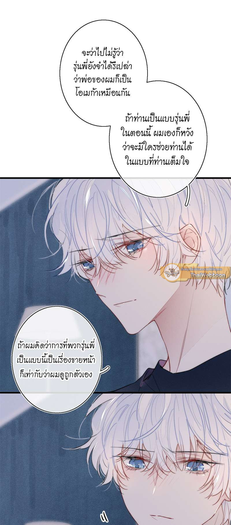 พานายน้อยกลับบ้าน | Hook a Young Master Home ตอนที่ 39 - รูปที่ 2