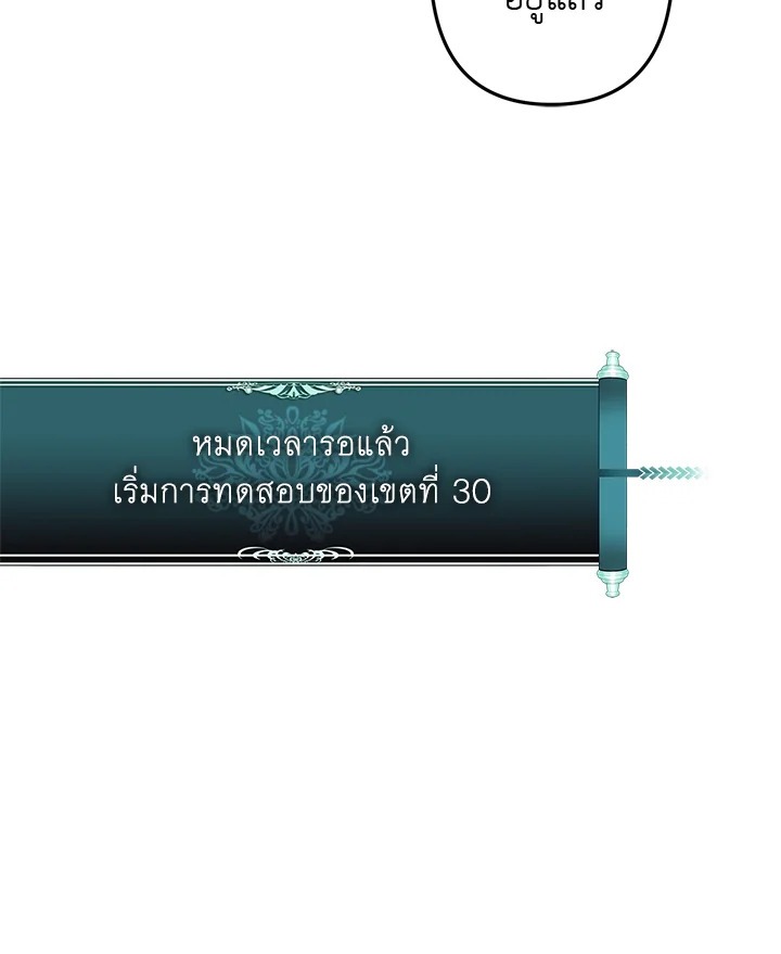 เกมชีวิตที่สอง ของแรงเกอร์ | Ranker who Lives a Seconds Time ตอนที่ 124 - รูปที่ 2