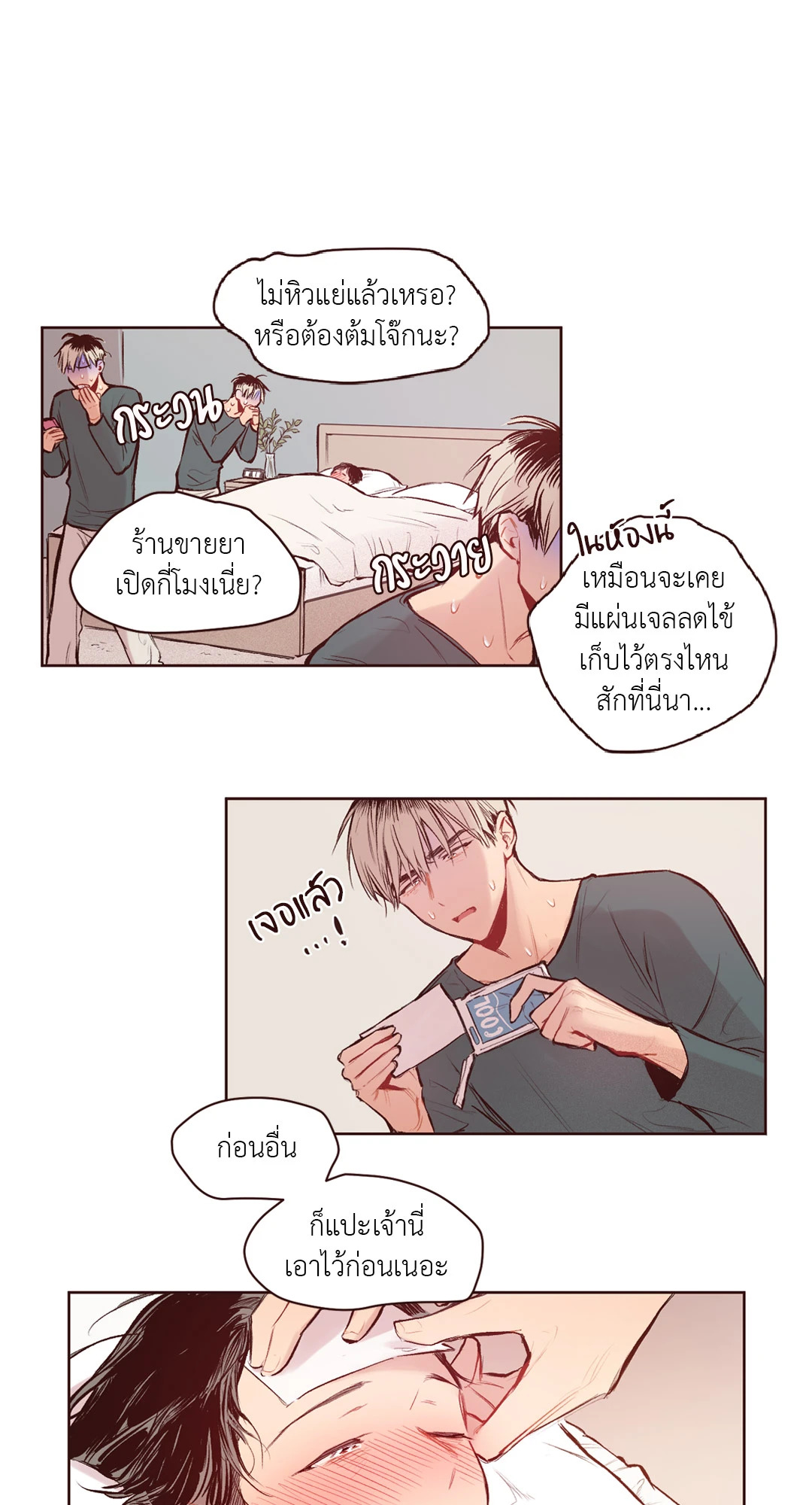 หน้า 3