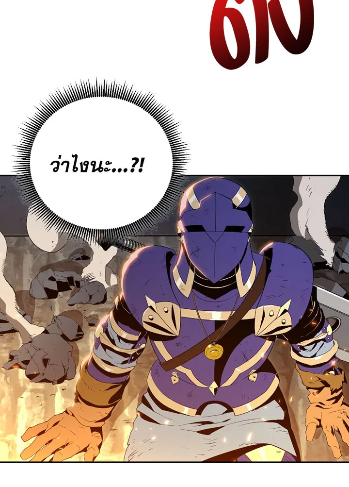 พลทหารโครงกระดูกผู้มิอาจปกป้องดันเจี้ยน | The Skeleton Soldier Failed to Defend the Dungeon ตอนที่ 87 - รูปที่ 2