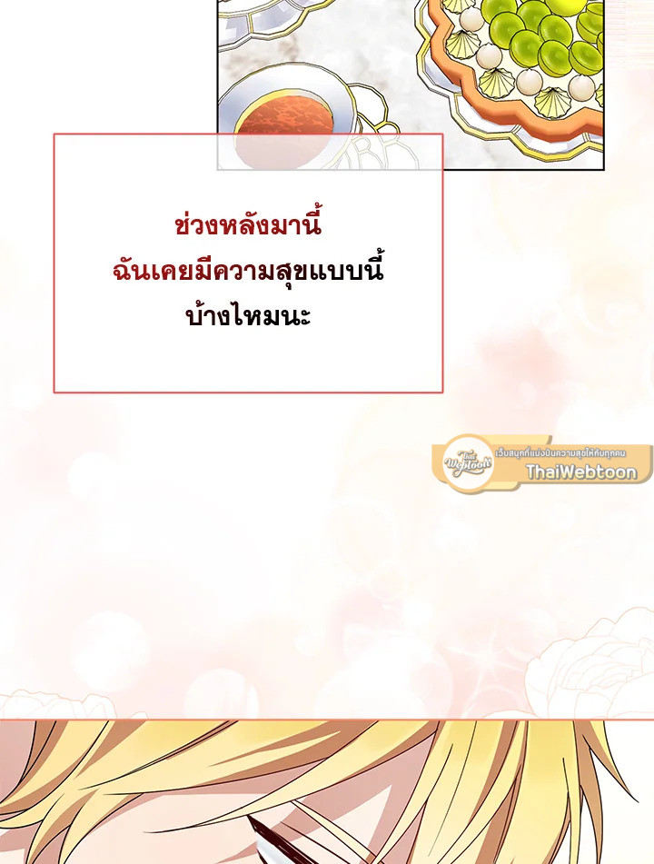 จักรพรรดินีวิหค | The Devil and His Sacrifice ตอนที่ 9 - รูปที่ 2