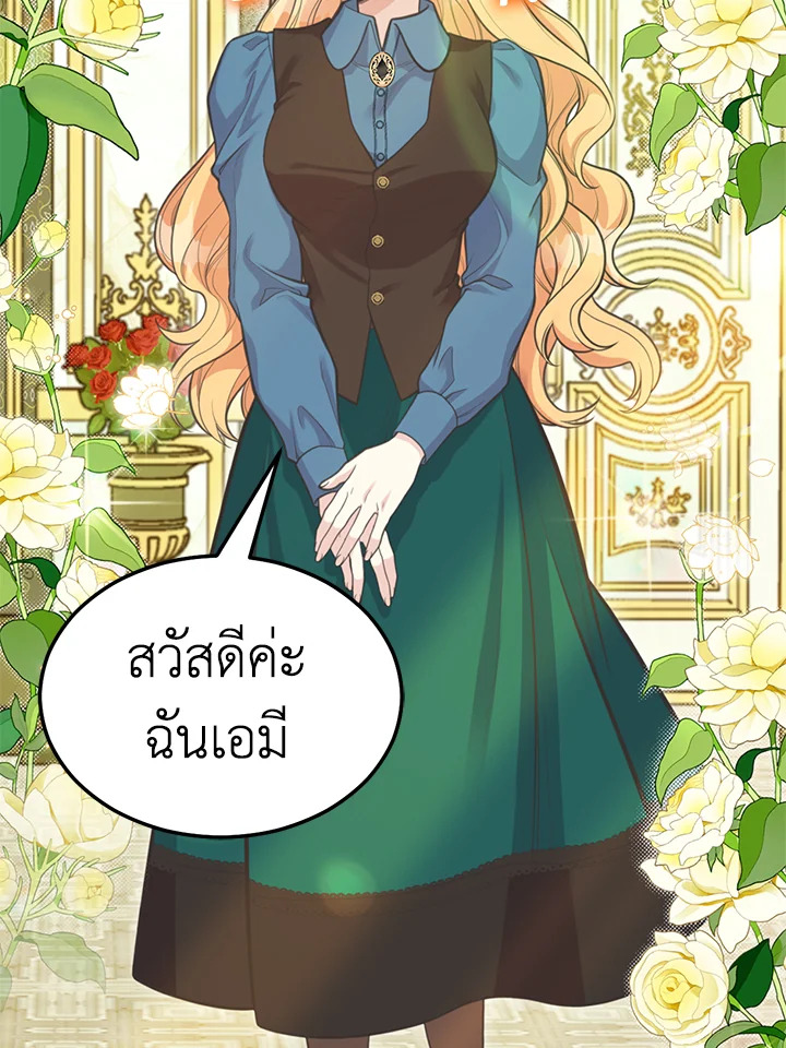 เมื่อพี่สาวเก็บพระเอกมาฝาก | My Sister Picked up the Nale Lead ตอนที่ 82 - รูปที่ 2